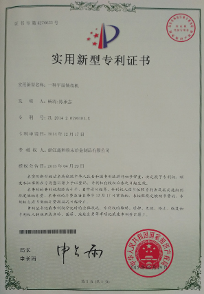 一种平面铣齿机